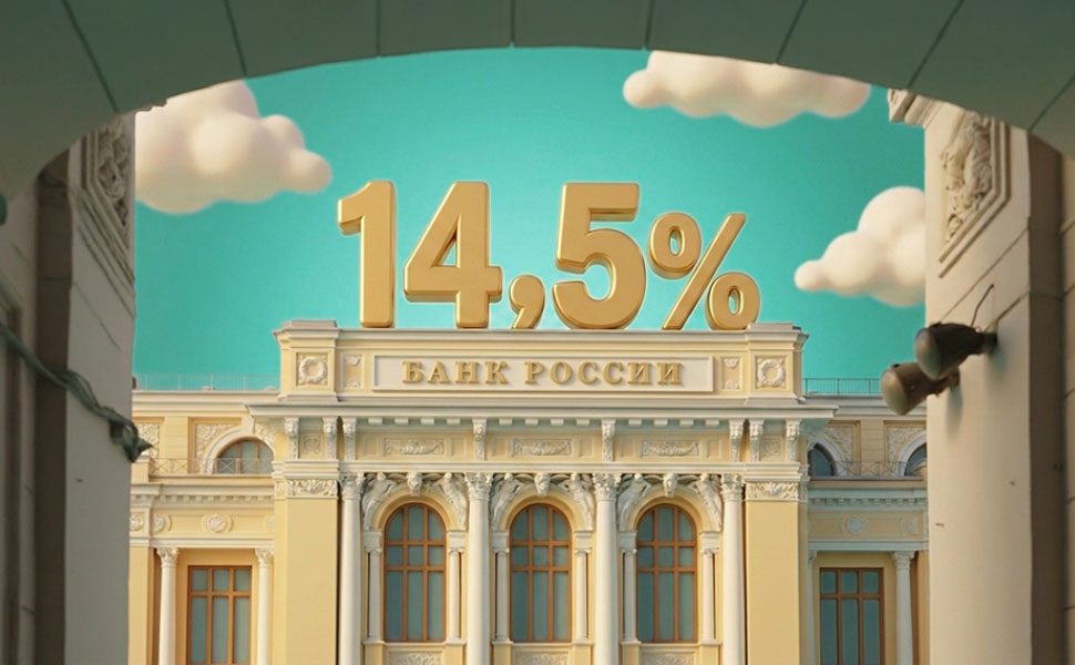 ЦБ снизил ключевую ставку до 14,5%