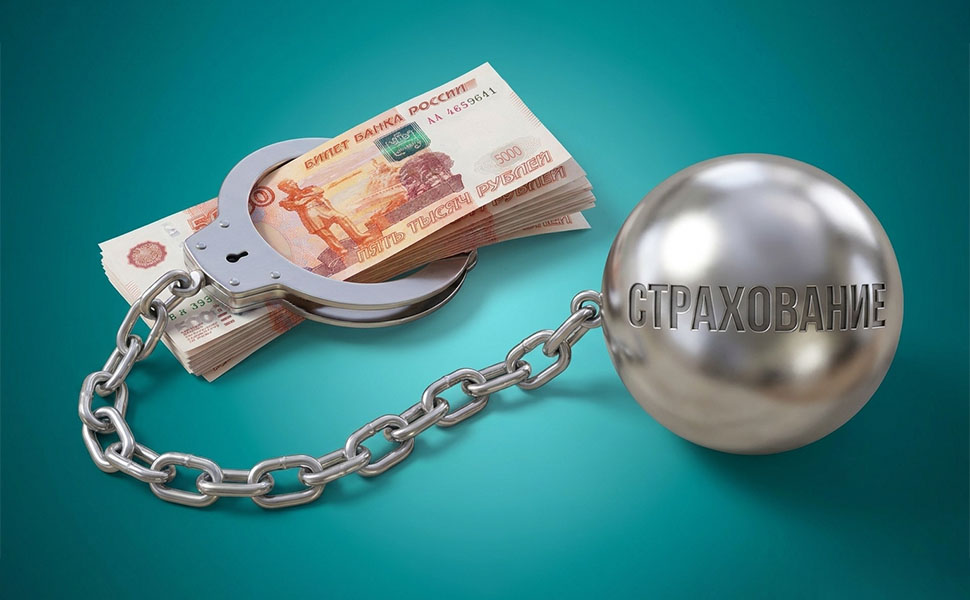 Платишь 100 тысяx, страхуешь на 10: как банки зарабатывают на страховках по кредитам?