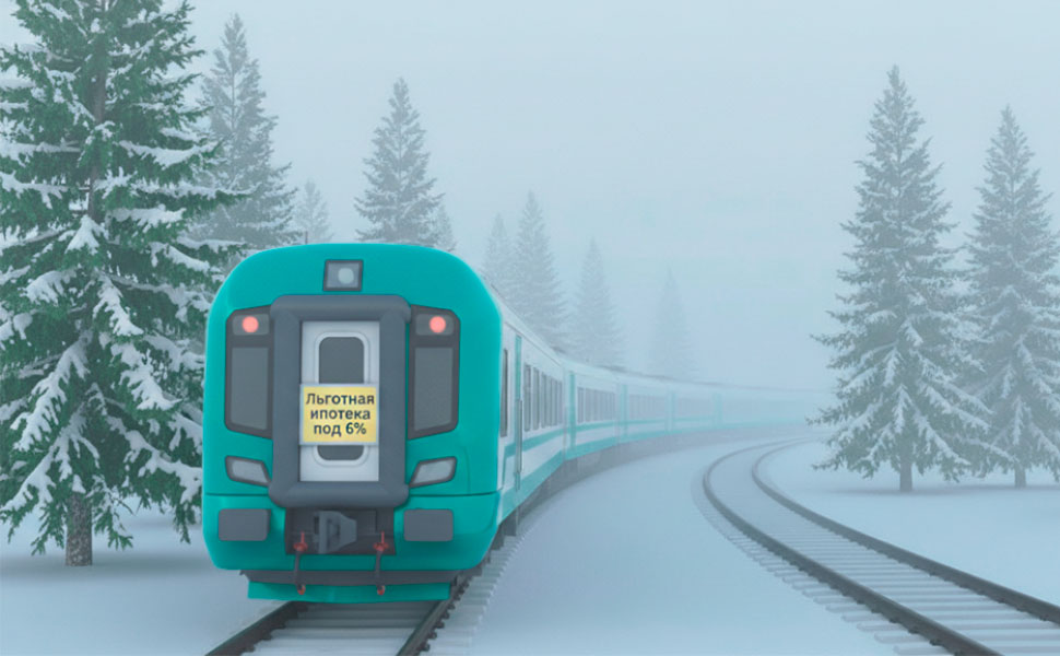 В последний вагон уходящего поезда: спрос на льготную ипотеку резко вырос в декабре 2025 года