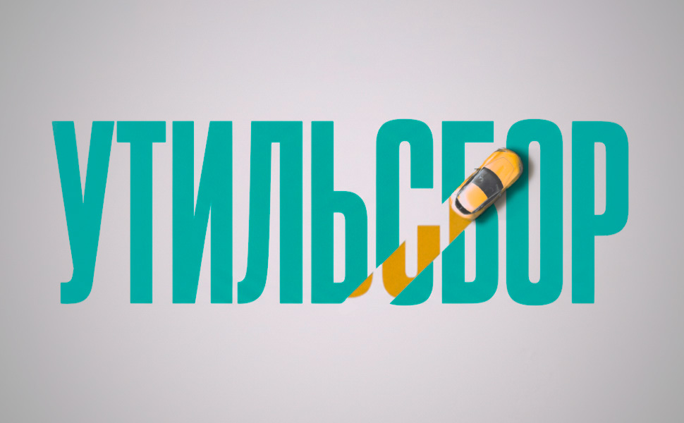 Как снизить переплату при покупке автомобиля в 2026 году?