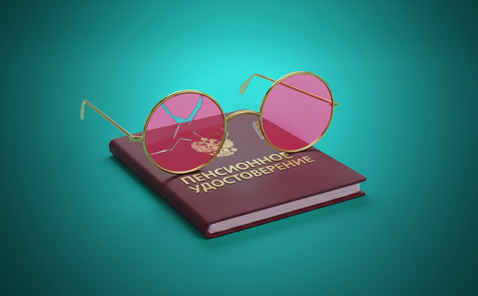 Как россияне откладывают на пенсию и почему НПФ - аутсайдер?