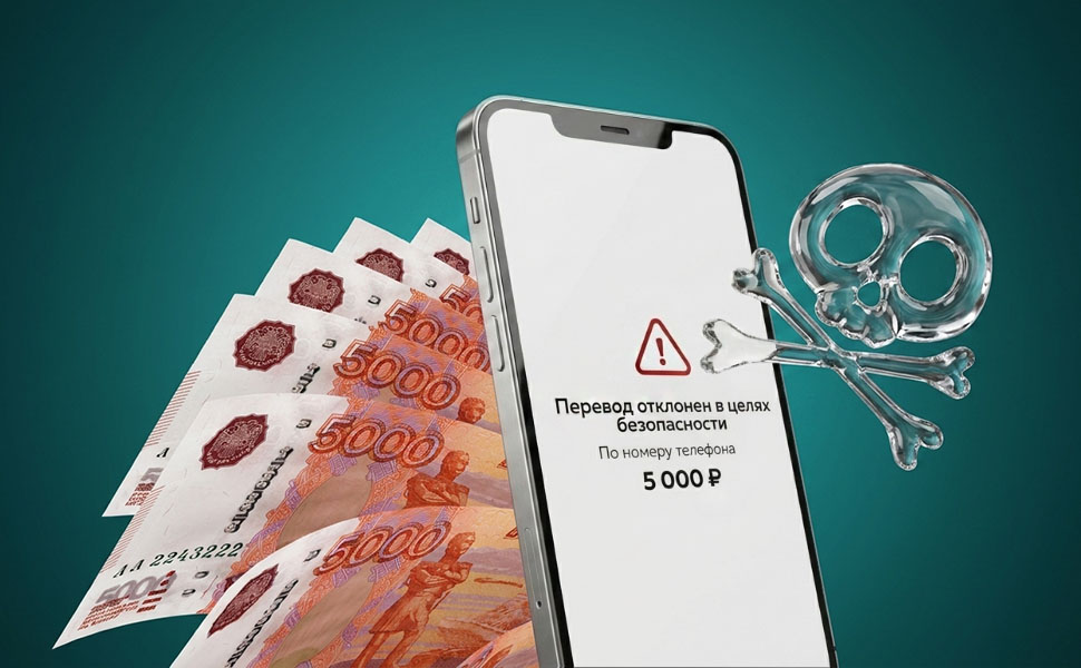 Банкам запретят проводить транзакции, если на устройстве клиента будут вирусы