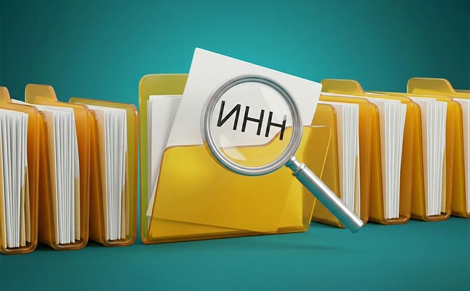 ИНН станет необходимым банку для идентификации клиента