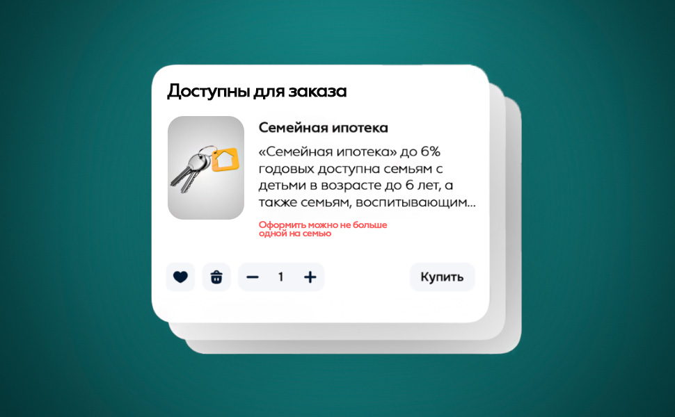 Одна семейная ипотека на одну семью: что будет с рынком недвижимости после 1 февраля?