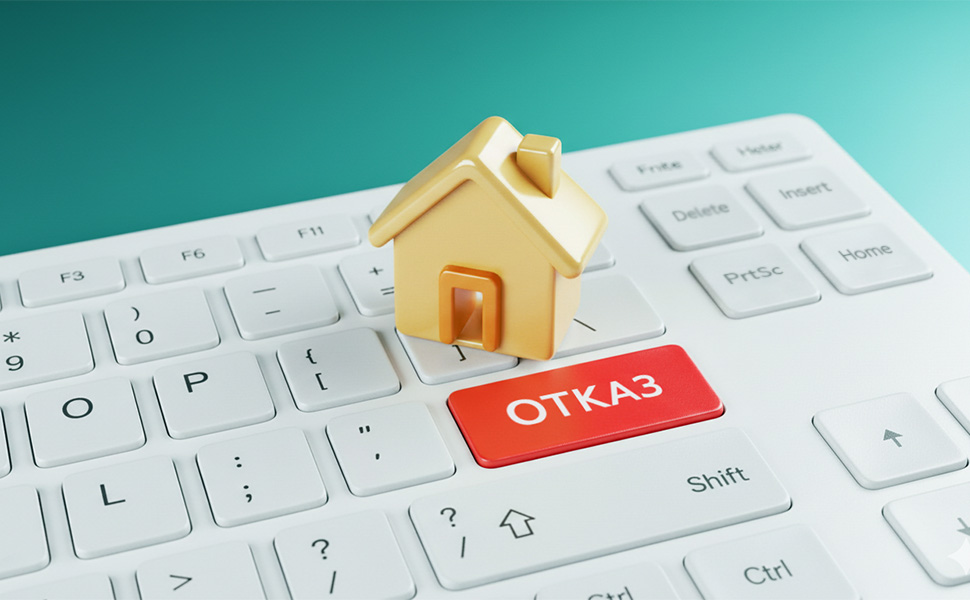 Почему банк отказывает в ипотеке после одобрения?