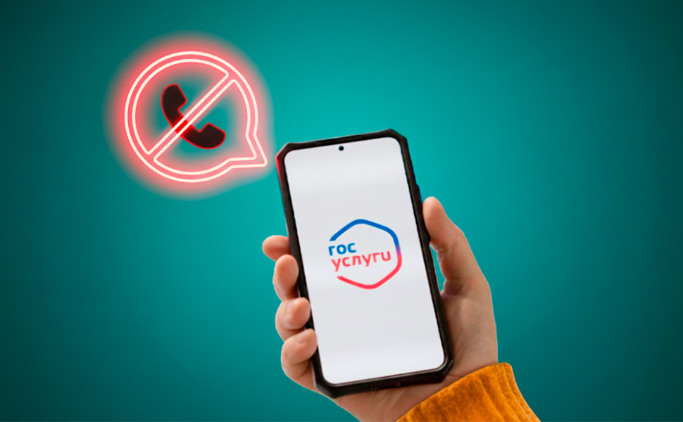 Россияне смогут жаловаться на назойливых коллекторов через Госуслуги