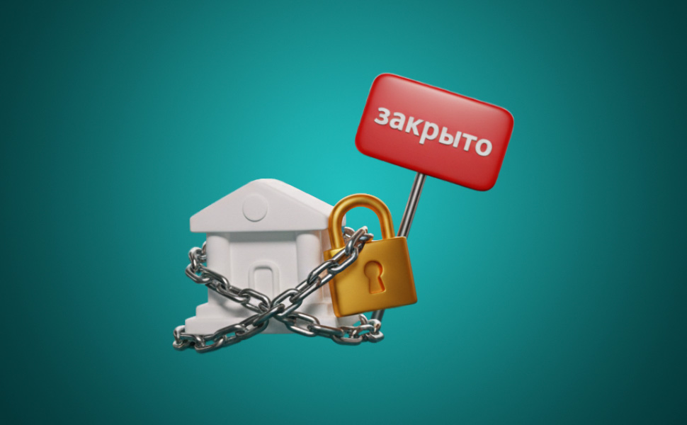 Банки утроили скорость закрытия офисов