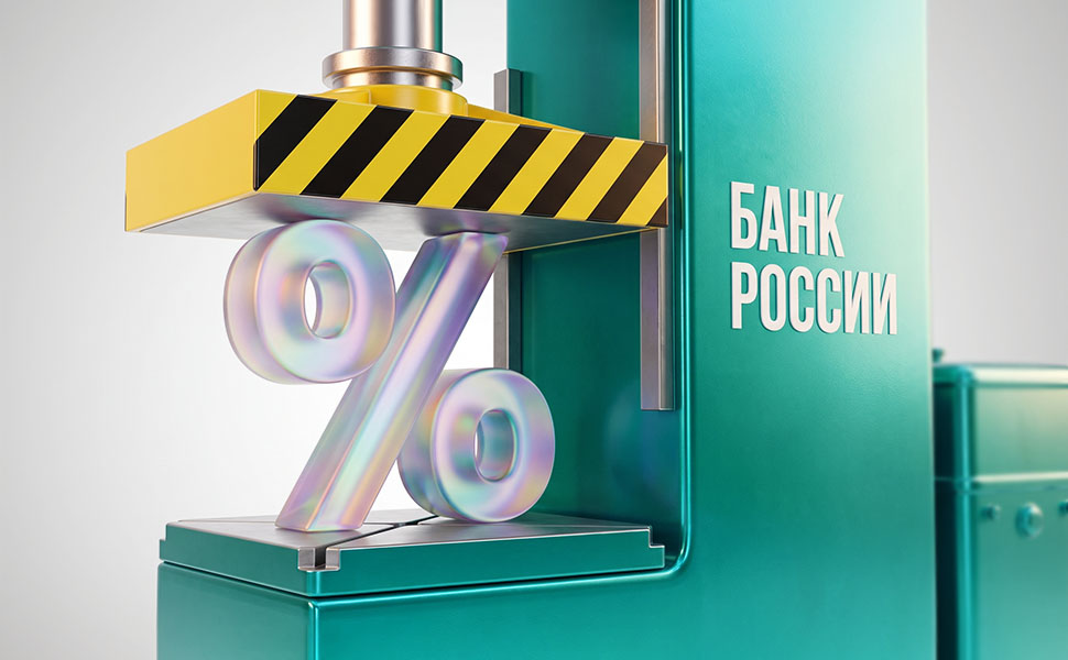 ЦБ ужесточает правила кредитования на IV квартал 2026 года